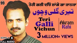 Teri Galli Vichun  FULL AUDIO SONG  Akram Rahi 1991 [upl. by Ecnerual758]