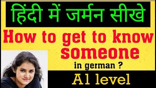 Introductory Questions in German  Learn GERMAN In Hindi  German For Beginners  9999376799 [upl. by Airbmat]