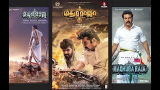 Madhuraraja 2019 මදුර රාජා Malayalam NS Movie Evolution [upl. by Christensen]