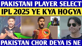 IPL 2025 ACTION KE LIYE PAKISTAN CHHOD DIYA IPL 2025 MEIN SELECT HOGYA [upl. by Alphard]