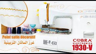 18  Machine à coudre 3230V  Point satin décoratif غرزة الساتان التزيينية [upl. by Katrina]