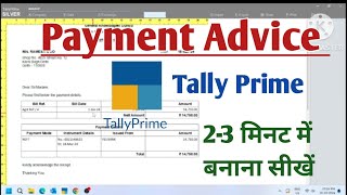 How to Print Payment Advice from tally Prime l Tally Prime se Payment Advice kaise nikale l [upl. by Neelhtakyram]