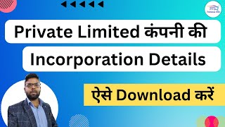 How to Download Company Incorporation Master Data from MCA Site  Download company incorporation [upl. by Neils]