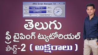 Anu script Free Telugu Typing Tutorial 02 How to Learn Apple Keyboard Typing in Telugu [upl. by Leinoto]