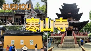 【CHINASUZHOU】游览中国苏州最著名的寺庙——寒山寺Touring Hanshan Temple the most famous temple in Suzhou China [upl. by Faro]