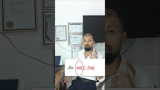 ملخصقواعدانكليزيسادساعداديالاختياربينedingبطريقةسهلةجدا [upl. by Odie]