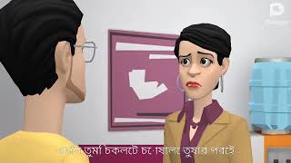 protagon cartoon video বেবি তোমার ভালোবাসা আমার পেটে [upl. by Mallis127]