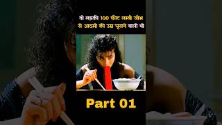 100 phit ki lanbi jhib horrorstory movie bhoot shorts [upl. by Opiak]