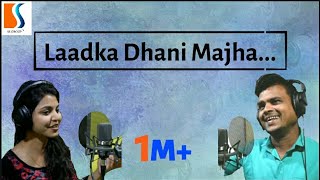 LAADKA DHANI MAJHA  RAHUL NAIK  TRUPTI GAIKWAD  SS CREATIONS [upl. by Nostaw692]