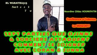 SEPT PARTIES QUE LES SORCIERS ET LES DJINNS ATTAQUENT L’HOMMECOMMENT SE SOIGNER VIA CORAN amp SUNNA [upl. by Thanasi]