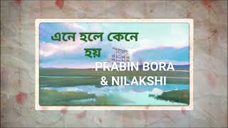 ANE HOLE KENE HOI  Prabin borah amp NILAKSHI newassamesesongs2024 [upl. by Windzer377]