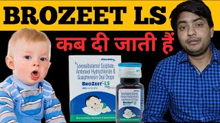 brozeet ls drops  brozeet ls drops for babies in hindi  brozeet ls drops uses in hindi [upl. by Nilesoy]