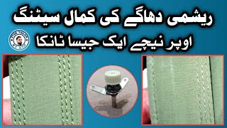 Sewing machine thread setting  sewing machine tension setting  Star Tailor By Atif [upl. by Kopp220]