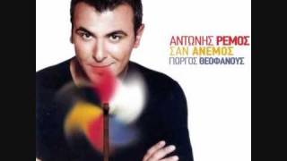 Antonis Remos  Mi Fygeis [upl. by Bohlin507]