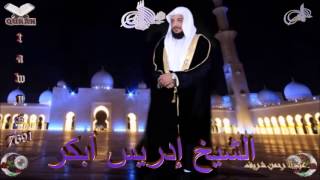 Sheikh Idrees Abkar  Quran 03 AliImran  سورة آل عمران [upl. by Pincus]