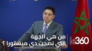 المغرب يجدد رفضه القاطع لفكرة التقسيم التي طرحها دي ميستورا [upl. by Ogu]