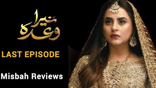 Tera Waada last episode 65  Tera Waada last episode full Tera Wada episode 65  Misbah Reviews [upl. by Breed]