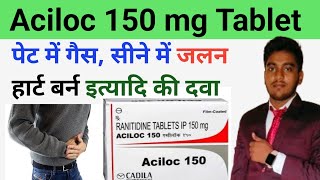 Aciloc 150 mg Tablet Uses Dose Price Side effects  Ranitidine tablet Acid or Gas ki dawa [upl. by Irreg952]