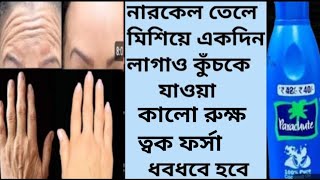 শীতের শুরুতে 5 দিন এইভাবে বেসন মাখো দুগুন ফর্সা উজ্জ্বল হবেBesan facialWinter skin care [upl. by Elephus]