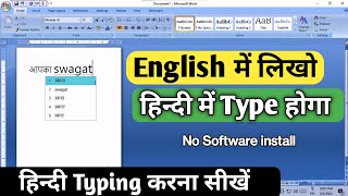 laptop me hindi typing kaise kare windows 10  computer me english se hindi typing kaise kare [upl. by Natka]