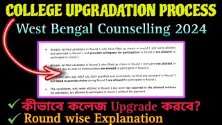 Complete College Upgradation Process ⭐ WBMCC Counselling ⚡ NEET UG 2024 [upl. by Ylicic2]