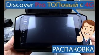 Распаковка крутого Аналога Discover Pro для MQB [upl. by Ayerdna690]