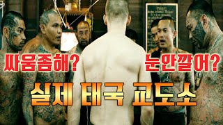 100실화 미쳤다악명 높기로 소문난 세계 최악의 태국 교도소에 수감된 현직 복서의 리얼스토리 영화리뷰결말포함 subtitles [upl. by Moorish]