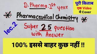 Pharmaceutical Chemistry L2 Dpharma 1st most important 25 Question pharmaceuticalchemistry [upl. by Hilaria]