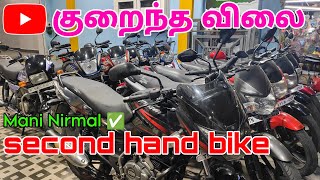 second hand bike tamil  maninirmal ✅ [upl. by Zildjian247]