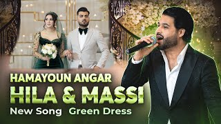 New Afghan song  Hamayoun Angar  Hila amp Massi  Green dress entrance amp mast dance [upl. by Enahpets662]