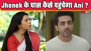 Jhanak Spoiler Update हादसे के बाद कैसे होगी Jhanak और Aniruddha की मुलाकात  । filmibeat [upl. by Leaw]