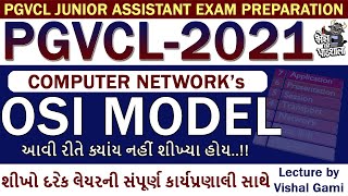 OSI MODEL IN GUJARATI  PGVCL COMPUTER  UGVCL COMPUTER  MGVCL COMPUTER  DGVCL COMPUTER [upl. by Durrett]