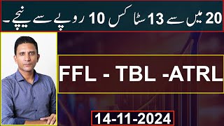 TOP 20 BY VOLUME  FFL  TBL  ATRL  Technical Analysis  Mustafa Asghar  psx trading [upl. by Navinod117]