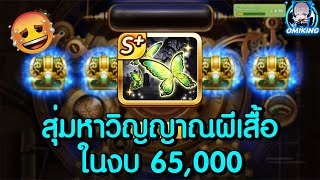 LINEเกมเศรษฐี ปล้นกันชัดๆ ตามหาจี้บัคของเกม ในงบ 65000เพชร จะงอมไหม [upl. by Dixon661]