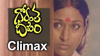 Gorantha Deepam Movie Emotional Climax Scene  Sridhar  Vanisri  Mohan Babu  TVNXT Telugu [upl. by Peonir349]