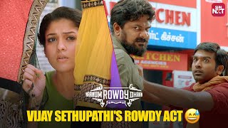 Vijay Sethupathis Hilarious Rowdy Act  Naanum Rowdy Thaan  Nayanthara  RJ Balaji  Sun NXT [upl. by Brockwell718]