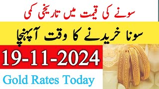 Today New Gold Rate In Pakistan  19 November 2024  Gold Rate In Pakistan Karachi Gold Forecast [upl. by Occir]