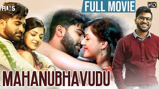 Mahanubhavudu 2020 Latest Full Movie 4K  Kannada Dubbed  Sharwanand  Mehreen Kaur  Maruthi [upl. by Kcirednek]