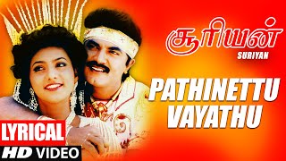 Pathinettu Vayathu Song Lyrics  Tamil Suriyan Movie Songs  Sarath Kumar Roja  Deva  Valee [upl. by Anikes]