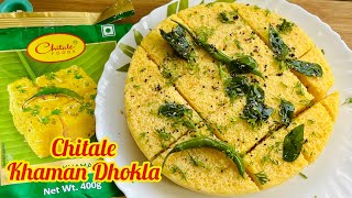 Chitale Foods Instant Khaman Mix  Chitale Khaman Dhokla Recipe  Chitale Dhokla Recipe  Chitale [upl. by Ragse]