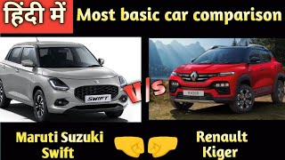 In Hindi। Detailed comparison between Renault Kiger and Maruti Suzuki Swift।। Kiger Vs Swift 🤜🤛 [upl. by Mayberry99]