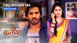 FULL EPISODE104  RaviDevika ka reception  Kalash  starbharat [upl. by Marmawke]