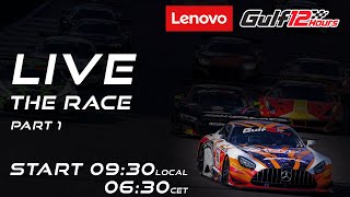 2023 Lenovo Gulf 12 Hours Full Race  Part 1 of 2 [upl. by Ihc]