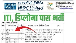 NHPC Apprentice Recruitment 2024 ITI Diploma  itinewvacancy2024  NHPC [upl. by Leizar607]