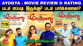 Ayogya Movie Review Tamil  Ayogya Tamil Review  Ayogya Kannada Movie Tamil [upl. by Nannoc]