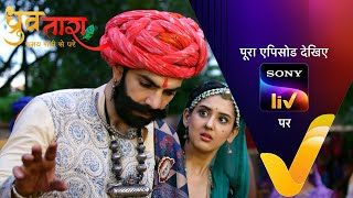 NEW Dhruv Tara  Samay Sadi Se Pare  EP 241  4 Dec 2023  Teaser [upl. by Anatol]