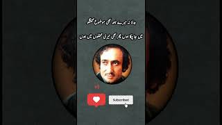 Mohsin Naqvi poetry love urdupoetry viralshort [upl. by Meijer347]