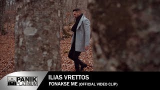 Ηλίας Βρεττός  Φώναξέ Με  Official Music Video 2018 [upl. by Shantee]