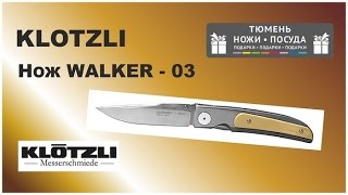 Нож Klotzli WALKER 03 TACTICAL [upl. by Brace]