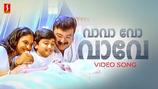 Vavavo Vave Video Song  Gireesh Puthenchery  Ouseppachan  P Jayachandran  Sujatha Mohan [upl. by Burhans]